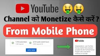 How to Monetize YouTube Channel (2021) | Apply For YouTube Monetization From Mobile 2021