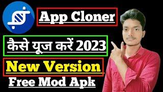 App Cloner  Mod Apk & App Cloner Primium Apk || App Cloner