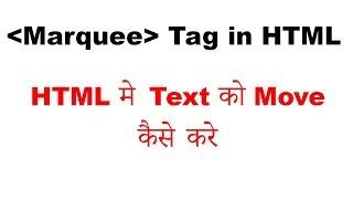 4. Marquee Tag in HTML Marquee Tag Behaviour How to Move text in HTML cyber warriors