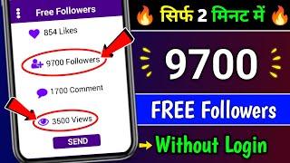 Instagram Par Follower Kaise Badhaye | how to increase followers on Instagram | Instagram Followers