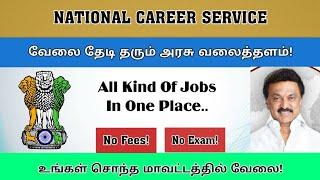 Best Work From Home Jobs By National Career Service | How to apply for NCS jobs