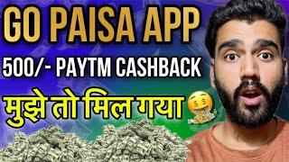 Gopaisa App se Paise Kaise Withdraw Kare | 100/- Paytm Cashback From GoPaisa App