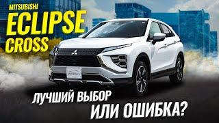 Mitsubishi Eclipse Cross  Что скрывает самый спорный кроссовер? | Обзор Сферакар