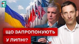  ПРИСТАЙКО & ПОРТНИКОВ: ІЛЮЗІЯ ЧИ РЕАЛЬНІСТЬ? ЧОГО очікувати від саміту НАТО?