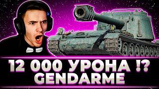 НОВЫЙ РЕКОРД! КЛУМБА ДАЛ 12 000 НА Gendarme