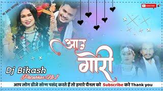 2079 New Tharu Dj Song Aau Gori Balha Jhule Full Romantic Dance Mix By DjVikash Patabhar Bardiya