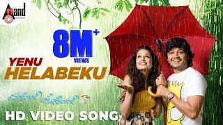 Yenu Helabeku Video Song | Maleyali Jotheyali | Ganesh | V.Harikrishna | Sonu Nigam | Shreya Ghoshal