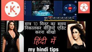 How to Make Trending WhatsApp status video in kinemaster | Ishakkt tech || hindi video ||