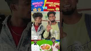 மொத்தம் 350 ரூபா ஆச்சு பா !!!  | Madrasi | Galatta Guru