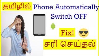 How to Fix Phone Automatically Switch Off problem Tamil | VividTech