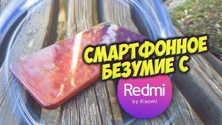 Смартфонное Безумие с REDMI NOTE 7 - Вторичка