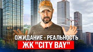 Обзор глазами строителя: квартира с отделкой в ЖК «City Bay». Плюсы и минусы жилого комплекса