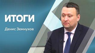 Итоги. Министерство цифровой политики Амурской области