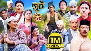 Nepali Serial Juthe (जुठे) Episode 156 || May 15 - 2024 By Raju Poudel, Marichman Shrestha