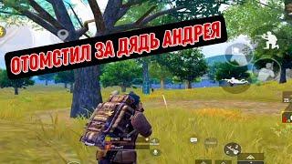 METRO ROYALE 2.0 ЗАЛУТАЛИ ВСЮ РАДИАЦИЮ С ДЯДЬ АНДРЕЕМ В МЕТРО РОЯЛЬ, PUBG MOBILE, ПАБГ МОБАЙЛ