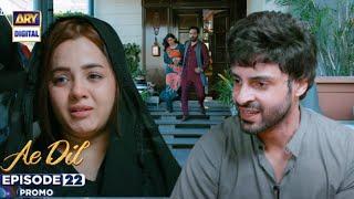 Ae Dil Episode 22 Teaser tonight| Ae Dil Episode 22 Promo top scene| ARY Digital Drama