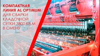 Автоматическая компактная линия AL Optimum (RDN-3800)