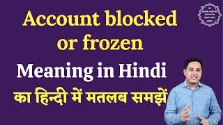 Account blocked or frozen meaning in Hindi | Account blocked or frozen ka matlab | English to hindi