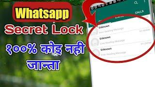 #whatsapp hidden chat lock tricks on android in hindi | Asiff Shadow