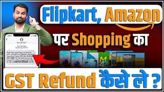GST Refund on item Purchase from Amazon, Flipkart and Online Sale कैसे ले? | Salary वाले जरुर देखे |