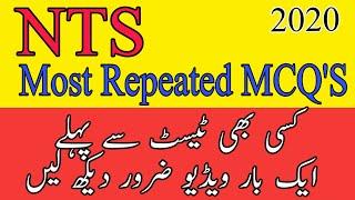 NTS most repeated mcqs pdf: (2020-2022): nts test preparation: nts solved past papers: nts mcqs