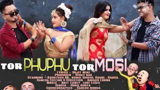 TOR PHUPHU TOR MOSI ️COMING SOON️ NAGPURI COMEDY VIDEO ALBUM 