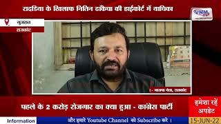 Rajkot में भाजपा नेताओं में सहकारी मंडली मामले कलह II VNM TV 15-06-22 II