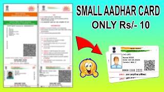 SMALL AADHAR CARD LAMINATION || Full Process || Step by Step || by Creative Shibu