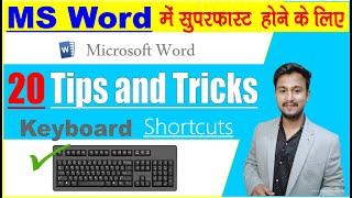 MS Word magical tricks | MS Word 20 Tips and Tricks