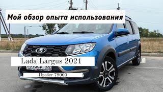 Обзор Лада Ларгус 2021 года с пробегом 79000 км.