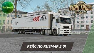 [ETS 2] РЕЙС ПО RUSMAP 2.0!