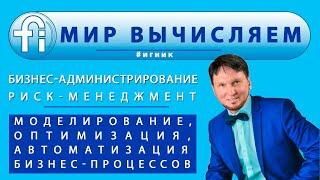 Мир вычисляем!