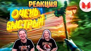 Очень быстрый тип | Dying Light 2 (Coop) | РЕАКЦИЯ НА @MrMarmok |