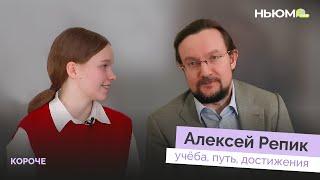 АЛЕКСЕЙ РЕПИК о возвращении зарубежных брендов в Россию