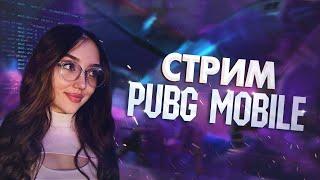 ВРЕМЯ СУЕТЫ В ПАБЛОСЕ | PUBG MOBILE