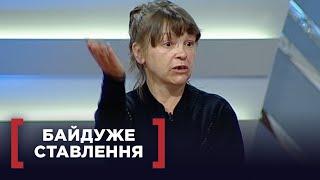 БЕЗГЛУЗДА СУПЕРЕЧКА, ЩО ПРИЗВЕЛА ДО ПОВНОЇ САМОТНОСТІ | Стосується кожного