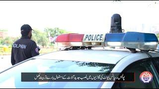 Punjab Police & PSCA 's initiative for Crime Prevention and Effective Patrolling!