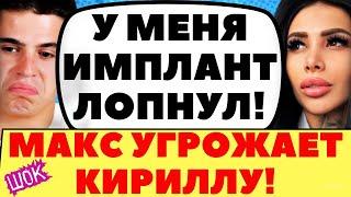 ЗАРАХОВИЧ ПОСТАВИЛ СВОИ УСЛОВИЯ УЧАСТНИКАМ | Новости дома 2