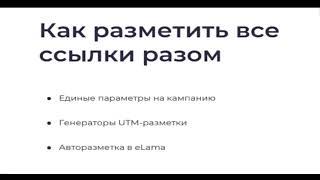 Генератор UTM-меток