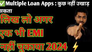 ️Multiple Loan Apps : कुछ नहीं उखाड़ सकता ! लिख ​​लो अगर एक भी EMI नहीं चुकाया 2024 !️