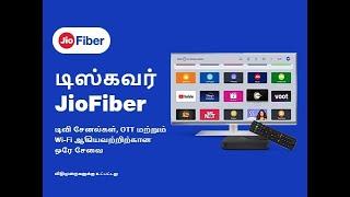 Discover JioFiber – Demo of JioFiber services (Tamil)