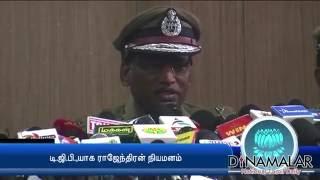 TK Rajendran Appointed as Tamil Nadu DGP - Dinamalar Sep 7th 2016