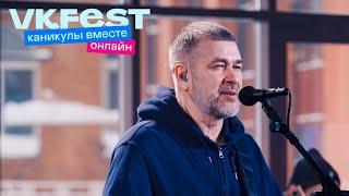 Сплин. VK Fest Онлайн 2022. Live концерт в Нижнем Новгороде