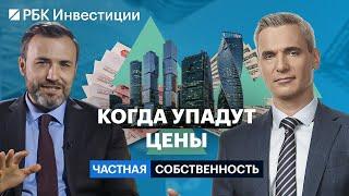 Недвижимость во II кв.: куда пойдут цены и что будет с льготной ипотекой