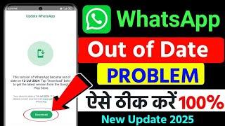 Whatsapp out of date Problem Solved, How to Fix whatsapp update problem, Whatsapp update download