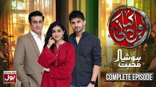 BOL Kahani | Hoshiyar Mohabbat | Complete Episode | Fahad Sheikh | Maha Hasan | Kamran Jilani