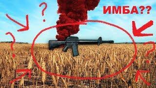 Какая лучшая автоматическая винтовка в игре??? (PUBG guide m16a4)
