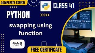 python swapping using function || python tutorial hindi #class41