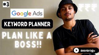 Find Profitable Keywords using Google Ads Keyword Planner | Google Ads Tutorial | മലയാളം |