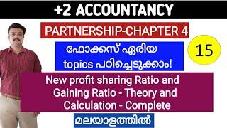 Plus two Accountancy Focus area Retirement of a partner Chapter 4 New  ratio Gaining ratio Malayalam